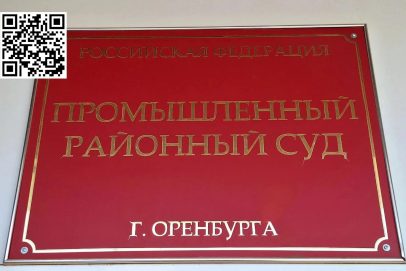 Суд Оренбурга определит меру пресечения обвиняемой в убийстве медсестры