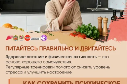 Оренбургские врачи рассказали о связи сладкого и депрессии