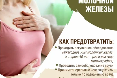 Оренбургские врачи рассказали, как снизить риск рака молочной железы поможет питание