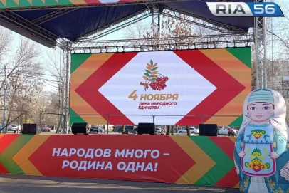 День народного единства в Оренбурге: праздник тепла, дружбы и традиций