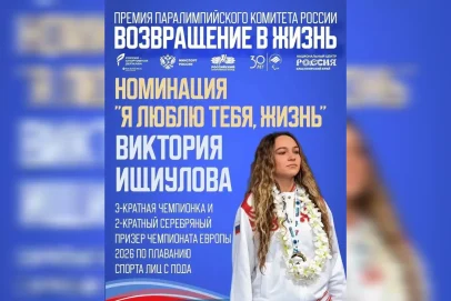 Пловчиха из Орска Виктория Ищиулова номинирована на премию «Возвращение в жизнь»