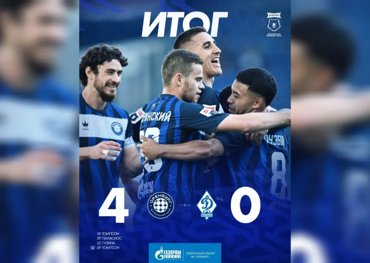 Так держать! «Оренбург» разгромил махачкалинское «Динамо» со счётом 4:0