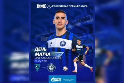 «Родина» примет «Оренбург» в матче РПЛ: борьба за очки на фоне разной формы
